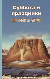 Суббота и праздники
