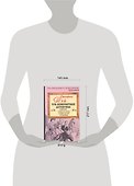 Человек из очереди. Шиллинг на свечи. Исчезновение: [романы: пер. с англ.] - 1