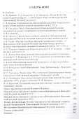 Николаевская академия Генерального штаба (1832-1918) - 1