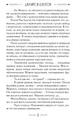 Джулиус и Фелтон - 2