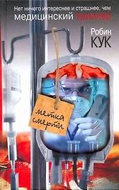 Метка смерти