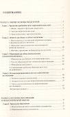 Педагогика. Учебник для бакалавров. 2-е издание - 2