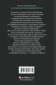 Дневники вампира. Охотники. Песнь Луны - 1
