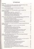 История.Шпаргалка - 1