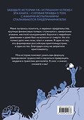 История одного КРИПТАна. Как превратить любую проблему в трамплин - 1
