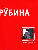 Итак, продолжаем!..