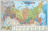 Карта настенная. Российская Федерация П/А Субъекты федерации. М1:6,7 млн. 124х80 см. ЛАМ ГЕОДОМ