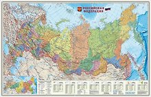 Карта настенная. Российская Федерация П/А Субъекты федерации. М1:6,7 млн. 124х80 см. ЛАМ ГЕОДОМ