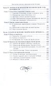 Диалектика разумной формы и феноменология безумия - 2