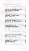 Хой. Опасный путь через туман - 2