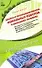 Сборка и программирование мобильных роботов в домашних условиях - 0