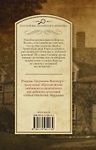 Вмешательство мисс Сильвер - 1