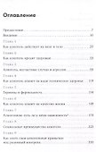 Пить или не пить? Новая наука об алкоголе и вашем здоровье - 2