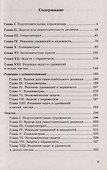 ЕГЭ. Банк заданий. Математика. Профильный уровень. 1000 задач. Все задания части 2. Закрытый сегмент - 1