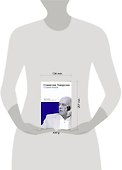 Страна воров. Книга вторая. Публицистика разных лет - 1