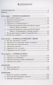 Учебник скромности для гордой души - 1