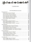 Кентерберийские рассказы - 1
