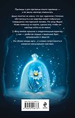 Комплект из 2-х книг Анны Веммер: #Золушка в постель + Монстр в ее постели - 1