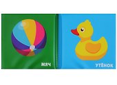 Игрушки. Книжка-раскладушка для ванной - 2