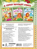 Вырезай и клей. Овощи и фрукты - 1
