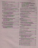 Шпаргалка по экономической теории - 2