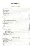 Юмористические рассказы - 1