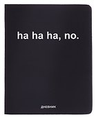Дневник шк. "ha, ha, ha, no" универс.блок, иск.кож., шелкография, отстрочка, ляссе - 0