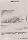 Теософия для начинающих. Медитации на каждый день - 2