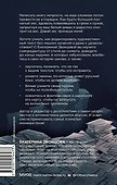Причеши меня. Твой текст. Редактура художественной прозы: от стиля до сюжета - 1