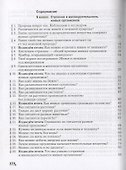 Биология. 5-6 кл. Учебник. Изд.1 - 1