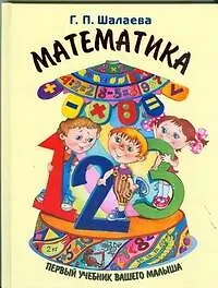 Математика