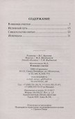 В поисках счастья - 1