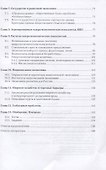 Экономическая теория. Практикум - 2