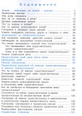 Русский язык. 4 класс. Учебник. В двух частях. Часть 1 - 1