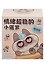 Фигурка Котик и один день дома (7см) (пластик) (Blind Box) (12-191025-I40) - 0