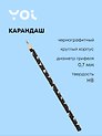 Карандаш Yoi, "Гусь-обнимусь", чернографитный HB