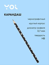 Карандаш чернографитный «Гусь-обнимусь», Yoi, HB