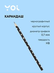 Карандаш Yoi, "Гусь-обнимусь", чернографитный HB