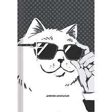 Дневник школьный «Кот (Эксклюзив)», Listoff