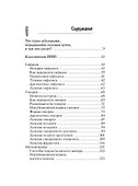 Венерические заболевания - 2