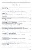 Глобальные инновации как детерминанты новой социальной реальности - 1