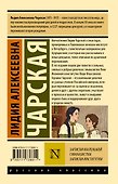 Записки маленькой гимназистки. Записки институтки - 1