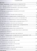 Стандартизация делопроизводства в РСФСР - СССР - РФ - 1