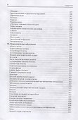 Неврология. Справочник практического врачам - 2