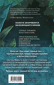 Комплект из 2 книг (Иди через темный лес + Вслед за змеями) - 1