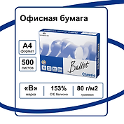 Бумага А4, 500 листов, 80г/м2, «Ballet Classic», Ballet