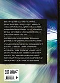 Каббалистическая Библия. Берешит. Бытие. Том 1 - 1