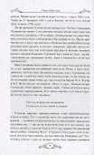 Пушкин. Из жизни и творчества - 2