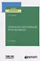 Техническое обслуживание печатных машин. Учебное пособие для вузов - 0