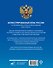 Иллюстрированный атлас России - 1